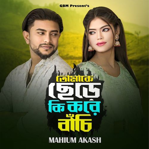 Tomake Chere Ki Kore Bachi