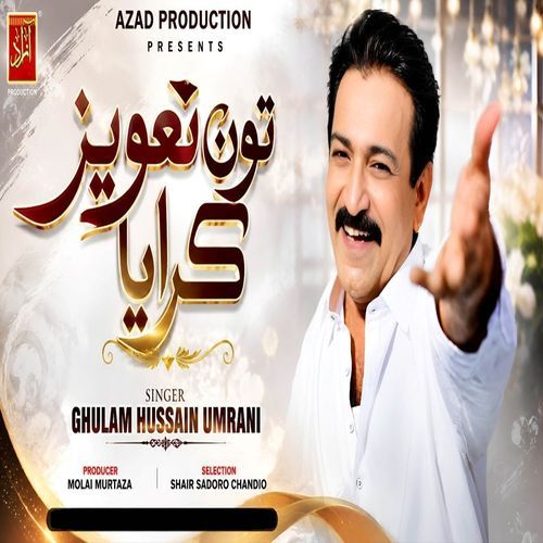 Tou Taweez Karaya