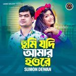 Tumi Jodi Amar Hou Re