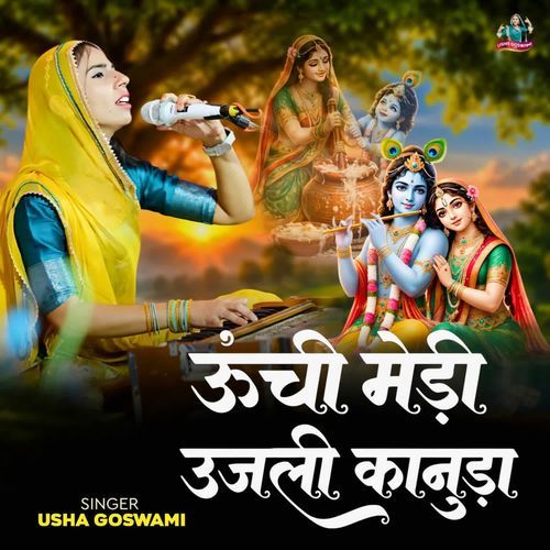 Unchi Medi Ujali Kanuda Part.2