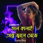 Val Kalai Hoile Re Vai