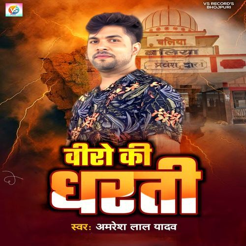 Veero Ki Dharti
