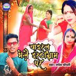 Viral bhele instagram par Golki diwani Lalita diwani