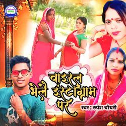 Viral bhele instagram par Golki diwani Lalita diwani