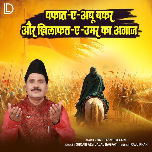 Wafaat E Abu Bakr Aur Aagaaze Khilafate Umar