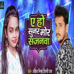 Ye Ho Sunar Mor Sajnwa
