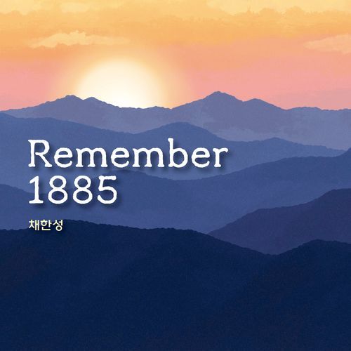 리멤버 1885