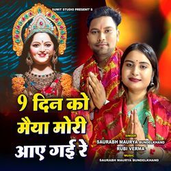 9 Din Ko Maiya Mori Aaye Gai Re