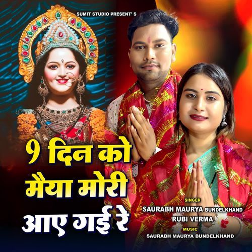 9 Din Ko Maiya Mori Aaye Gai Re