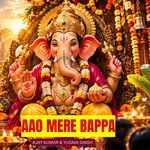 Aao Mere Bappa