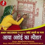 Aaya Ahoi ka Tyohar