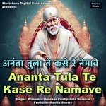 Ananta Tula Te Kase Re Namave