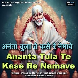 Ananta Tula Te Kase Re Namave-RyQ,cjh,c2k