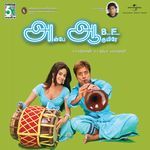 Anbe Aaruyire