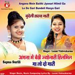 Angana Mein Baithi Jyonari Hilmil Ga Lo Do Gari Bundeli Hasya Gari