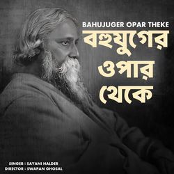 BAHUJUGER OPAR THEKE