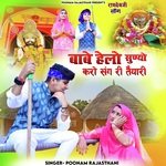 Baabe Halo Suniyo Karo Sang Re Tyari