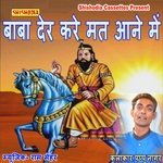 Baba Dair Kare Mat Ane Me