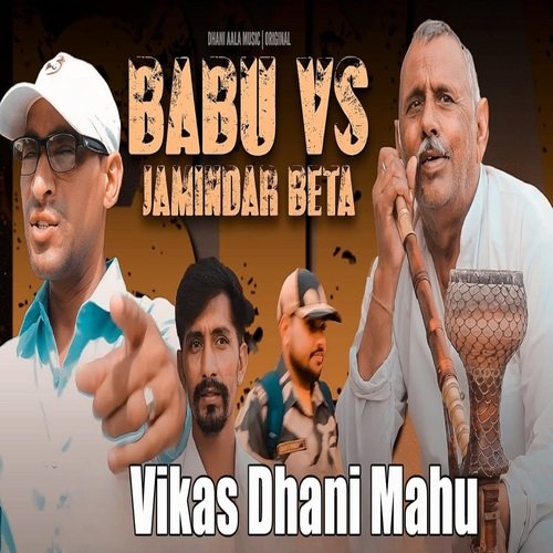 Babu vs Jamindar Beta