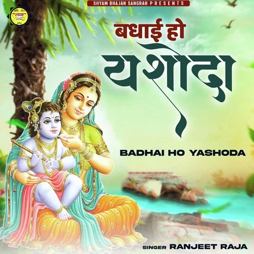 Badhai ho online online free