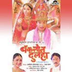 Pyaar Ke Pankha