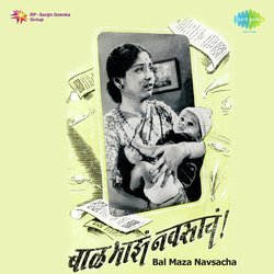 Swapna Udyache Aaj Padte