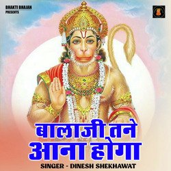 Balaji Tane Aana Hoga