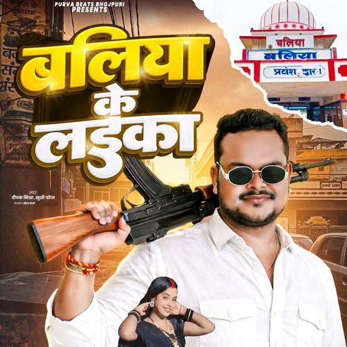 Ballia Ke Laika