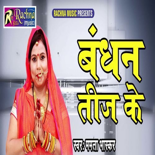 Bandhan Teez Ke