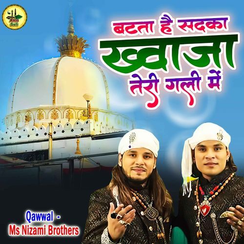 Batta Hai Sadka Khwaja Teri Gali Mein