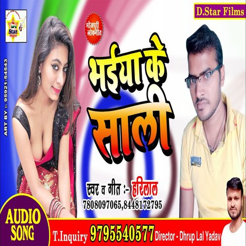 Bhaiya Ke Saali (Bhojpuri)