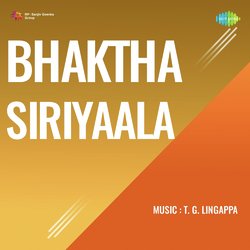 Bhaktha Siriyaala
