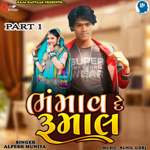 Bhamav De Rumal Part 1