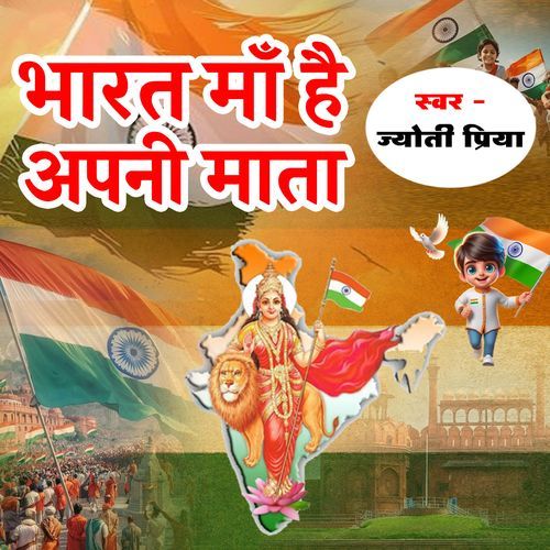 Bharat Maa Hai Apni Mata