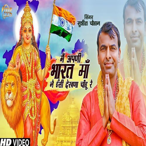 Bharat Mata cover art