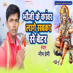 Bhauji Ke Kanwar Lage Sabka Se Better