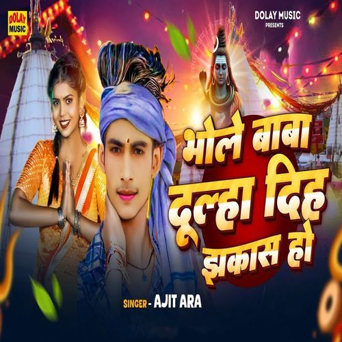 Bhole Baba Dulha Dih Jhakas Ho