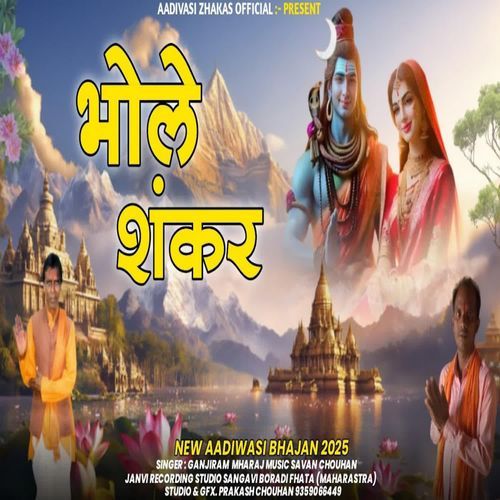 Bhole Shankar