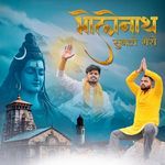 Bholenath Sun Le Meri