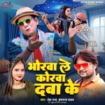 Bhorwa Le Korwa Daba Ke