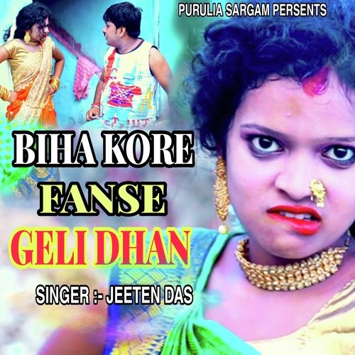 Biha Kore Fanse Geli Dhon