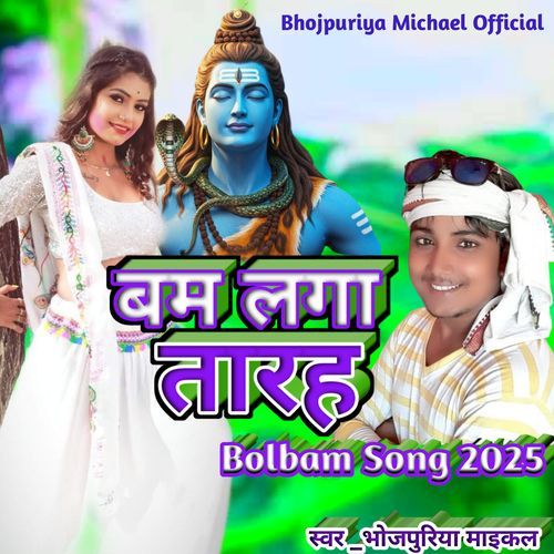 Bom Laga Tarah Bolbam Song