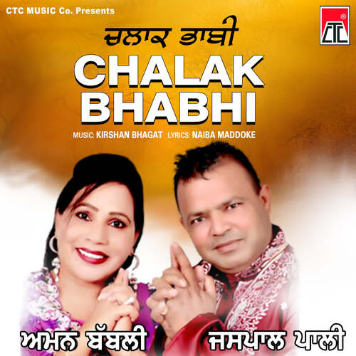 Chalak Bhabhi