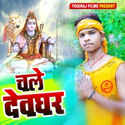 Chale Deoghar-NFEOBTpTBHc