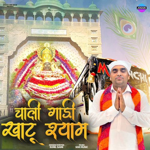 Chali Gaadi Khatu Shyam