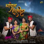 Chandana Ratila (feat. Thaska Music)