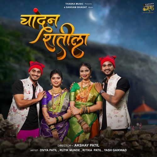 Chandana Ratila (feat. Thaska Music)