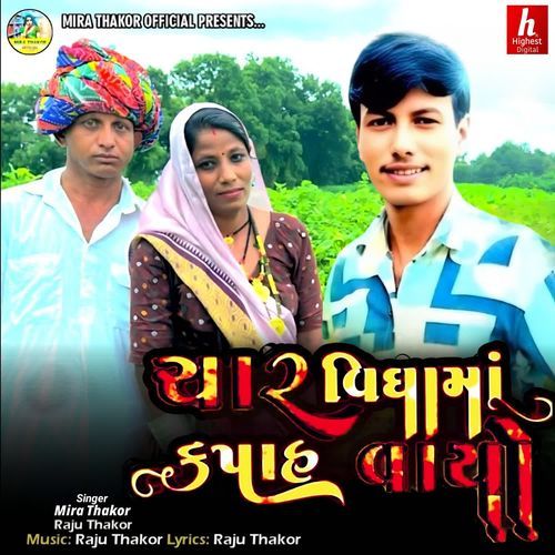 Char Vigha Ma Kapah Vayo