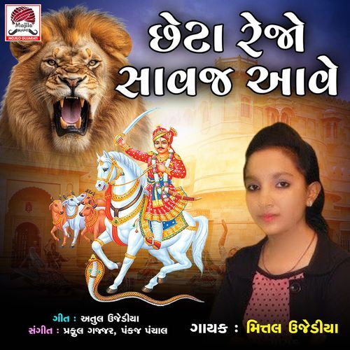 Cheta Rehjo Savaj Aave