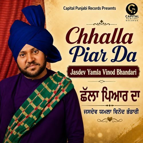 Chhalla Piar Da